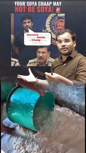 Soya Chaap ki sacchai expose? | #science #education #physics #learning #experiment