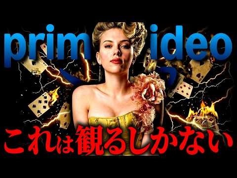 4 Amazon Prime Video masterpieces that will definitely leave you sleepless [Recommended movies] [...