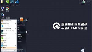 Web前端html5超详细从入门到精通（HTML+CSS全套）第二季