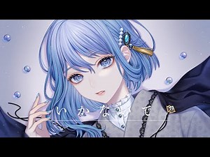 いかないで covered by CIEL