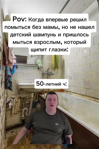 Humorous Shampoo Experience: First-Time Reactions