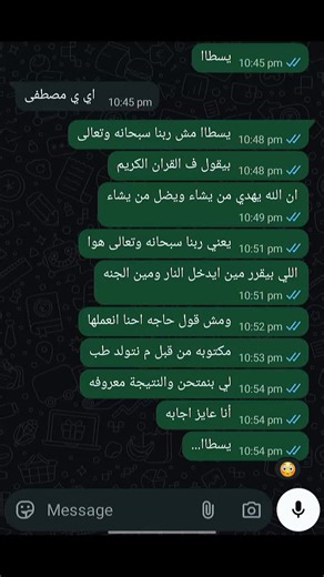 محادثات واتساب: كيف تطلب إجابة؟