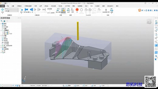 欧特克官方视频：PowerMill五轴案例编程