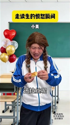 Ever Feel Like a Day Student's Fury? 🤬 Real-Life Comedy! DayStudent AngryMoment