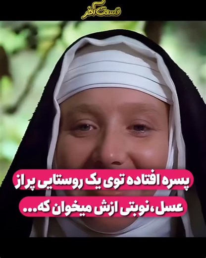 ‎filmcinamaei18|فیلم سینمایی۱۸‎ on Instagram‎: "⏬️⏬️⏬️رفیق بدشانسیم😂تماشا کلمه روستا کام..نت کن واست فرستاده میشه کامل فیلم🤝✅️ 🌀دریافت تمام فیلمها از کانال 🌀آیدی کانال :(Filmcinamaei18) 👇👇👇👇فیلمهای بیشتر @filmcinamaei18 @filmcinamaei18 @filmcinamaei18 4-8-15-16-23-42 31/8 Copyright Disclaimer: Under Section 107 of the Copyright Act 1976, allowance is made for "fair use" for purposes such as criticism, comment, news reporting, teaching, scholarship, and research. Fair use is a use permitt