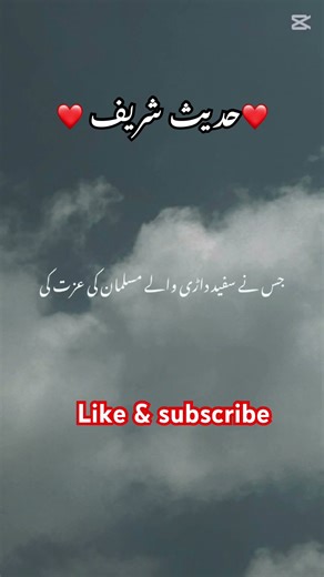 Hadees shreef || Islamic videos