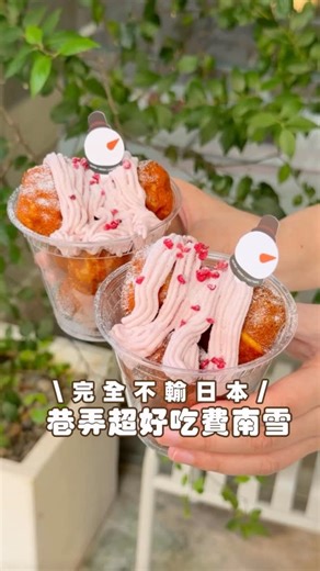 Hi, I’m Mardi. 台北 台中 桃園 日本 美食 旅遊 on Instagram: "你們知道這家藏在台北巷弄內 六張犁捷運站走路只要 6 分鐘 低調卻超厲害的日式費南雪專賣店嗎😻 大推他們 手工現作現烤的費南雪 出爐真的超香～外層微酥 內裡濕潤 一口咬下有滿滿奶油香氣😋 原味楓糖、香橙可可、蜜香紅茶 每一款都吃得到店家特有 前中後調三種層次風味👍 最近秋冬還推出限定新品 ✨莓果蒙布朗費南雪球✨ 現烤費南雪搭配酸甜莓果蒙布朗 濃郁但不膩 一口接一口停不下來 官網 門市也有多款限定禮盒可以挑選 🎉粉絲專屬福利 只要是我的粉絲～來店不限金額消費 就送一球新品費南雪冰淇淋嚐鮮 🍨 - NORM PATISSERIE 日式費南雪專門 📍台北市大安區安和路二段227巷4號 週二～週六 11:00-19:00 - #台北美食 #台北甜點 #台北下午茶 #台北咖啡廳 #台北美食推薦 #台北必吃 #費南雪 #六張犁 #大安區美食 #taipeifood"