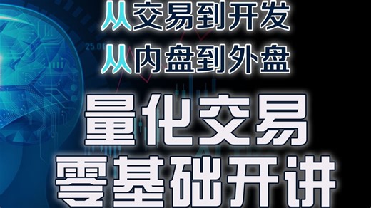 量化交易零基础 第五十二课 MQL4语言基础3函数