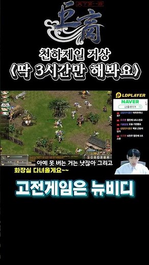 3시간의 법칙 #거상 #게임 #게임리뷰 #gaming #games #고전게임 #mmorpg #rpg