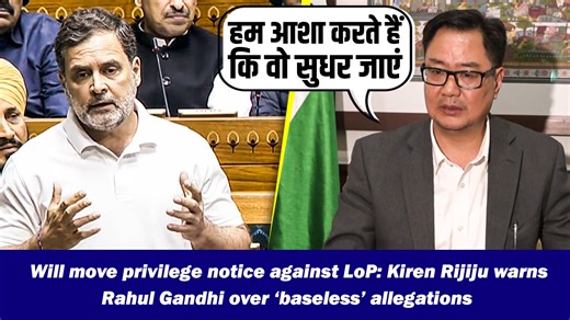 Will move privilege notice against LoP: Kiren Rijiju warns Rahul Gandhi over 'baseless' allegations