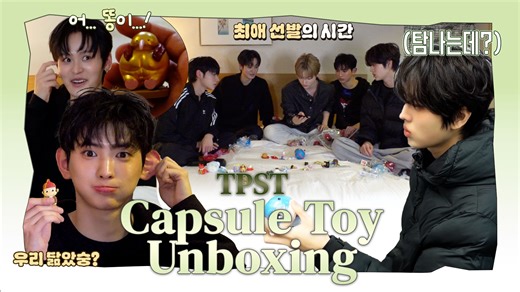 【TEMPEST】喜欢可爱的东西的TEMPEST真是可爱 🐣 | Capsule Toy Unboxing!