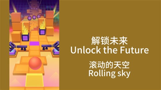 【Rolling sky】level 73 三星 解锁未来 Unlock the Future 一冠逆天！！！