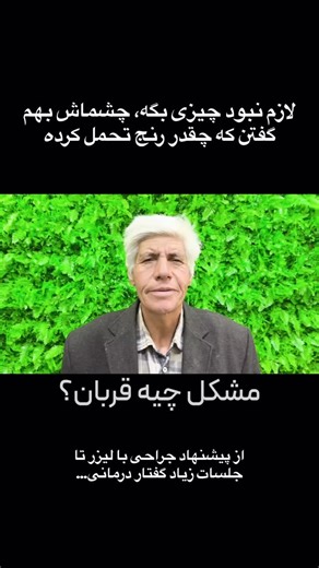 SEYEDJALAL KHATAMIKOLOUR | VOICE CLINIC on Instagram‎: "وقتی با یه نگاه میتونیم درد همو بفهمیم پس چرا اینهمه از هم دور شدیم؟! دوازده سال این صدارو با خودشون آوردم تا یک روز ایشون و من رو به روی هم قرار بگیریم…. خدارو شکر❤️ #افونیا #بی_صدایی #گرفتگی_صدا #سید_جلال_خاتمی #درمان_صدا"‎