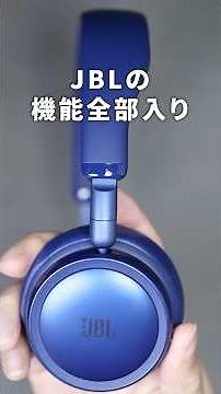 High-end functionality at a price point of under 10,000 yen! Trying out the JBL LIVE 680NC on-ear...
