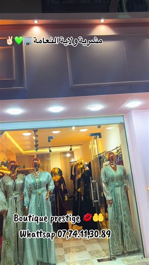 Discover the Boutique Prestige Collection in Mechria