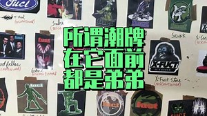 FUCT：所谓“潮牌”在它面前都是弟弟