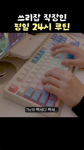 24-Hour Routine of a Three-Job Web Novel Writer #shorts #webnovelwriter #vlog