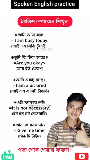 Enhance Your Spoken English Skills at Little School BD