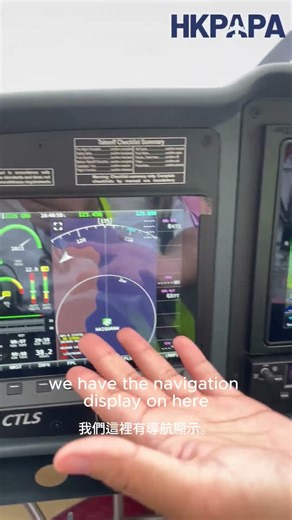 First In Greater China: High-Tech CTLS Tour (PFD Nav Display)