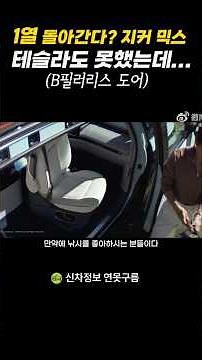 ZEEKR MIX! A minivan with rotating front seats? And even a B-pillarless one... Even Tesla couldn'...