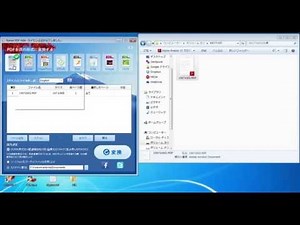PDFからWordに変換する無料ソフト・スキャナーで読み取った紙の書類
