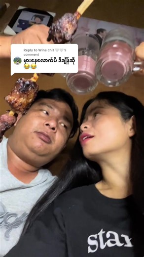 အချစ်ဆိုတာဘာလဲ?