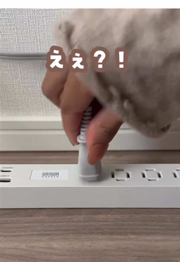 便利な延長コードで生活を快適に！