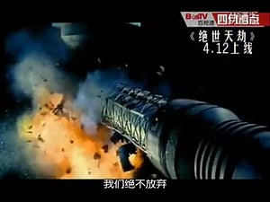 【原创】百视通看大片四月看点:《珍珠港》上映