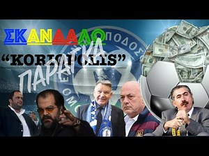 Η Παράγκα του ελληνικού Ποδοσφαίρου #παράγκα #ποδόσφαιρο