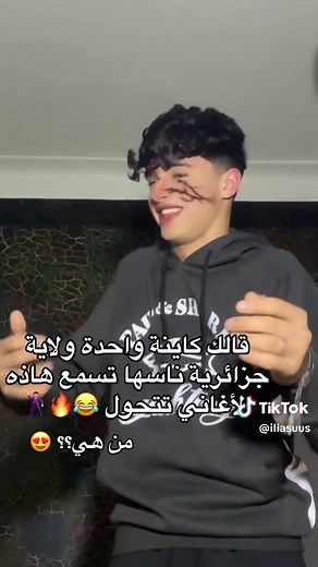 Ya ma 😍🔥🕺🏻#maroco🇲🇦algeria🇩🇿tunisia🇹🇳 #leqbayel_anda_telam♥️♓♓💪🏻 #algerie🇩🇿 #leqbayel_anda_ma_llan #fyp #cmntr_chbb_kifkm🥺♥️🖇