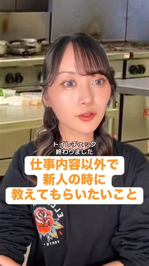 Things you secretly want to know #relatable #parttimejobprobs #izakayaprobs #osakafood #restauran...