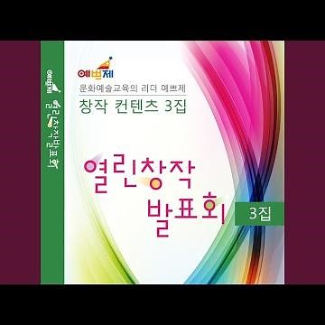 우주인들의 음악회