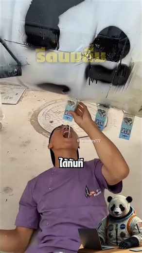 ไอเดียคลายร้อนสุดแปลก