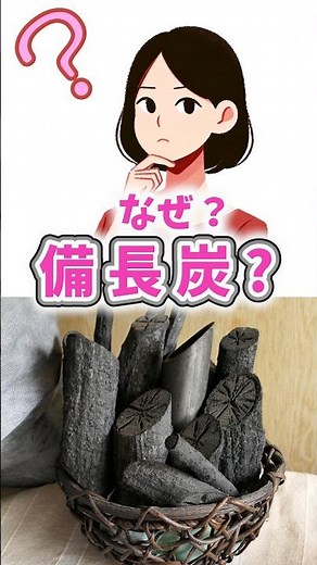 水道水をまろやかにする備長炭の効果！水道水を美味しく飲む方法！【富士水道】#shorts