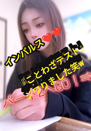 インパルスのことわざテスト笑えるコント特集