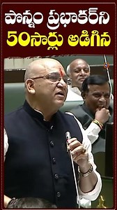 పొన్నం ప్రభాకర్ ని 50సార్లు అడిగిన.. #rakeshreddy #congressparty #ponnamprabhakar #shorts