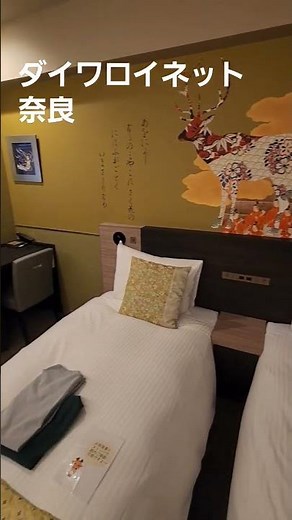 ダイワロイネット奈良【ちんあなご】