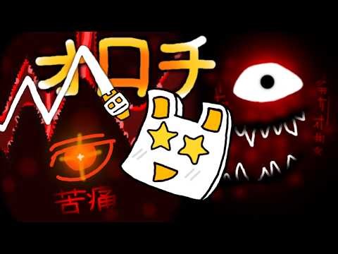 UNNERFED OLD OROCHI 100% VERIFIED [LEGENDARY DEMON]