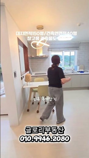 순천 서면에 위치한 전원주택 매매!시내5분컷🔥도심과 가까운 전원주택생활하실분 #순천글로리부동산 #순천전원주택