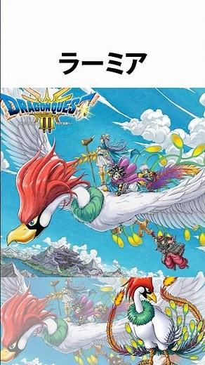 Dragon Quest Commentary [The Legendary Phoenix Ramia]
