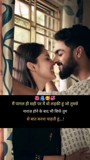मैं पागल ही सही पर💖🫂💞 #status #love #trending #shayari #viral #viral