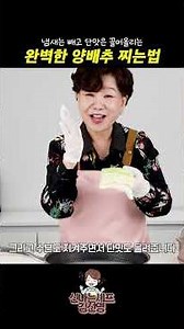 양배추 찌는법 이거 하나면 끝 (단맛 올라옵니다) #초간단 #레시피 #다이어트
