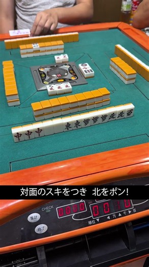 残り1000点からの大逆転！！歌もの