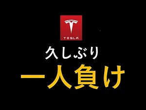 Tesla stocks: First loss in a while. What happened? Breaking news: NVIDIA gets China export appro...