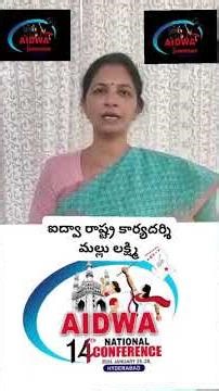 #aidwa 14t national conference @ hyderabad