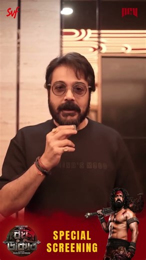 #RaghuDakat এর special screening এ এসে কী বললেন #ProsenjitChatterjee #SangeetBangla