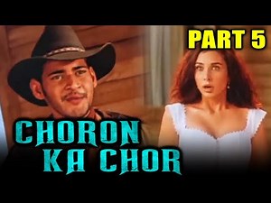 Choron Ka Chor (चोरों का चोर) Hindi Dubbed Movie | PARTS 5 OF 14 | Mahesh Babu, Bipasha Basu