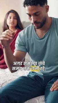 Premature Ejaculation ka Ayurvedic Ilaj | Low Stamina & Sexual Weakness Natural Remedies | HiiMS