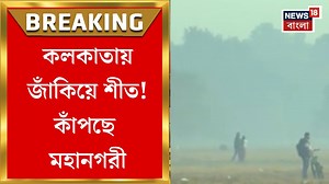 71K views · 2K reactions | Weather Forecast : উত্তুরে হাওয়ায় শীতের...