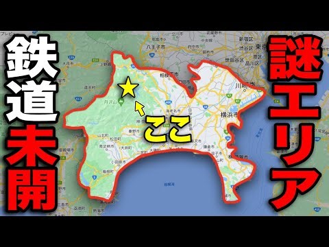 Visiting the mysterious, uncharted railway area of ​​"Northern Kanagawa Prefecture"! An incredibl...